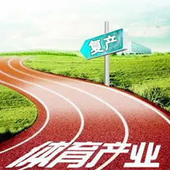 教育部：暫?；謴?fù)大型體育活動(dòng)和聚集性活動(dòng)